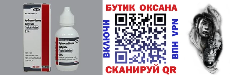 БУТИРАТ оксибутират Кирс