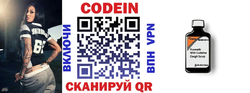 где найти наркотики  Кирс  kraken вход  Кодеин напиток Lean (лин) 