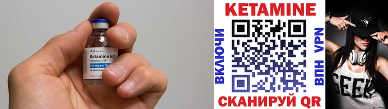 Кетамин VHQ  цена наркотик  Кирс 