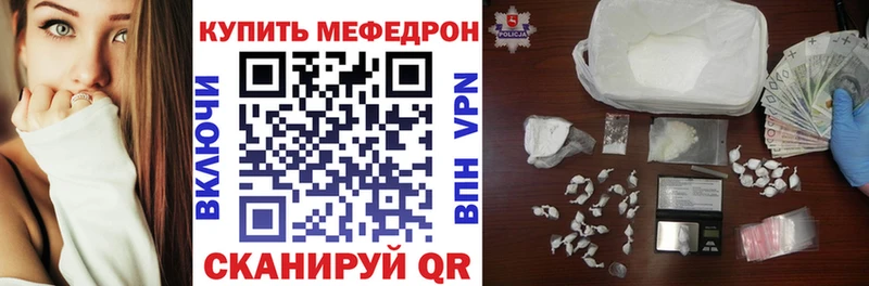 наркота Кирс Меф mephedrone
